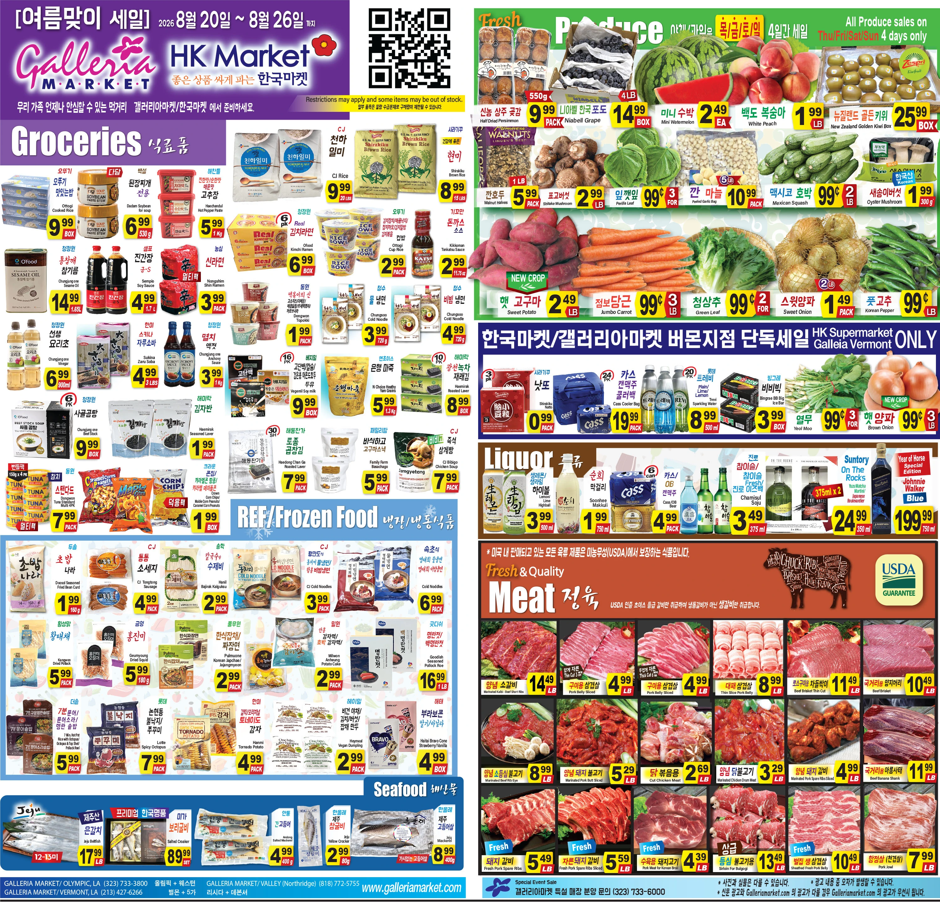 Galleria Market weekly ad page 1