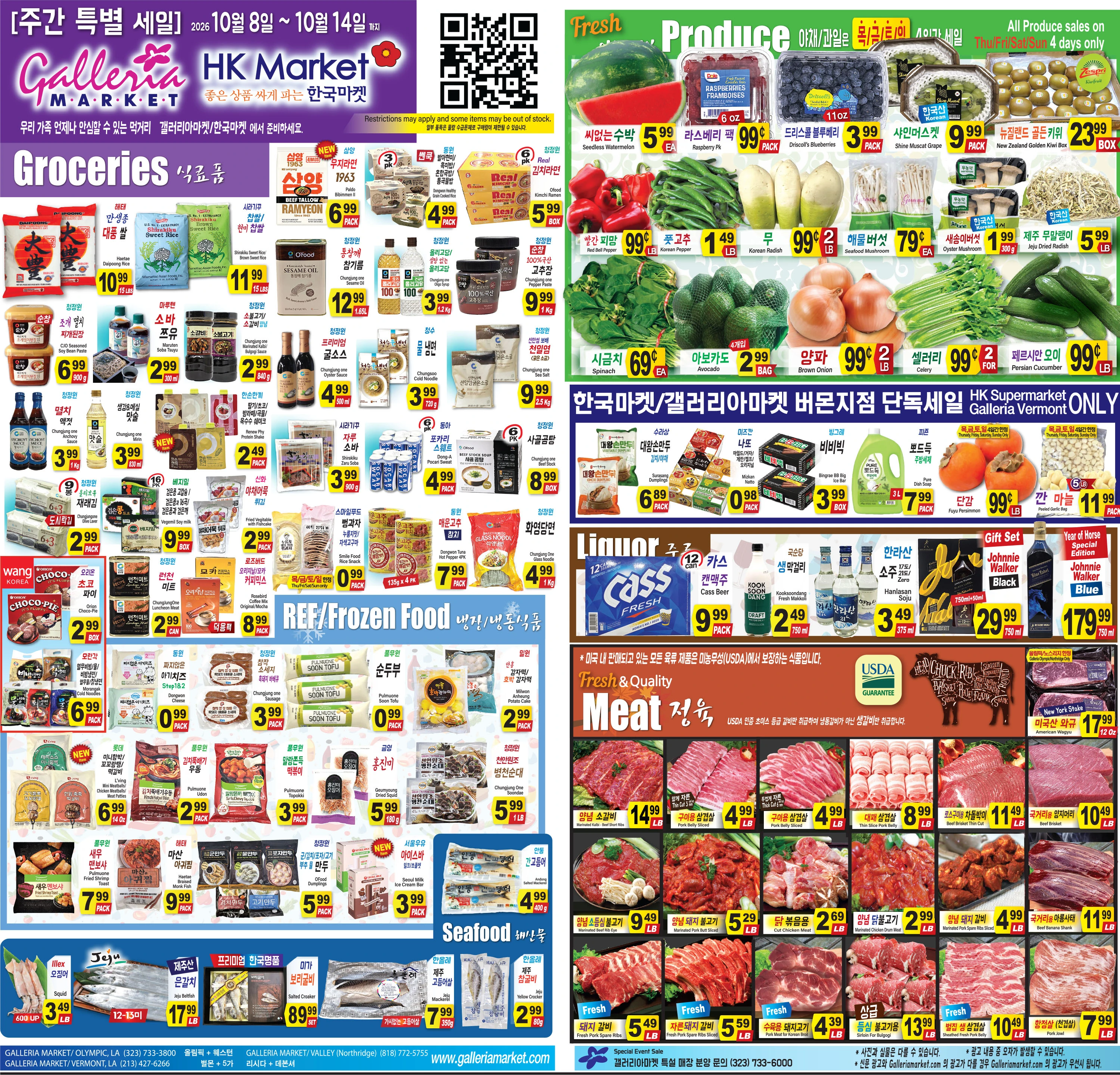 Galleria Market Page 1 of 1, weekly ad for Oct 8 - Oct 14, 2026