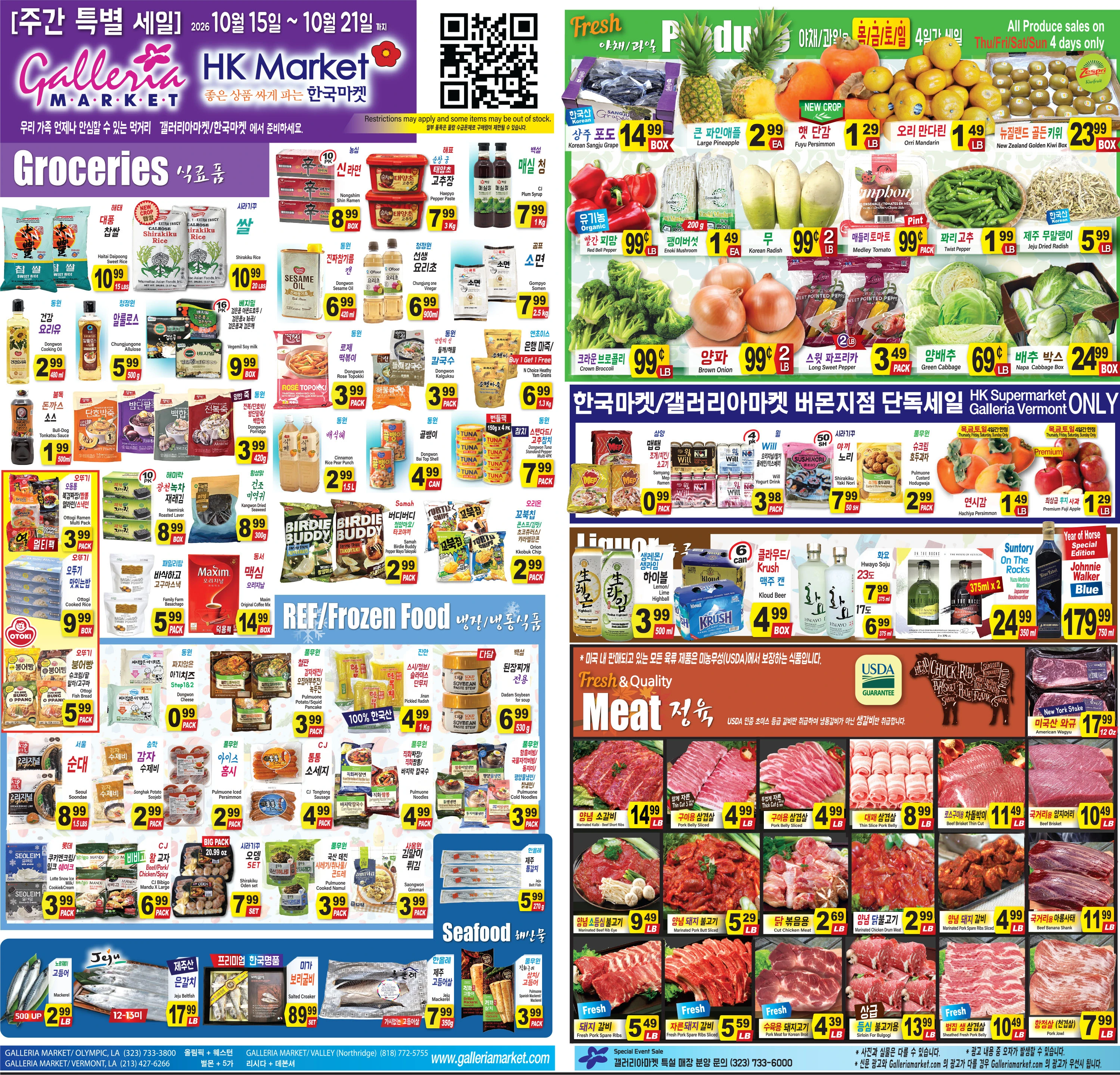 Galleria Market Page 1 of 1, weekly ad for Oct 15 - Oct 21, 2026