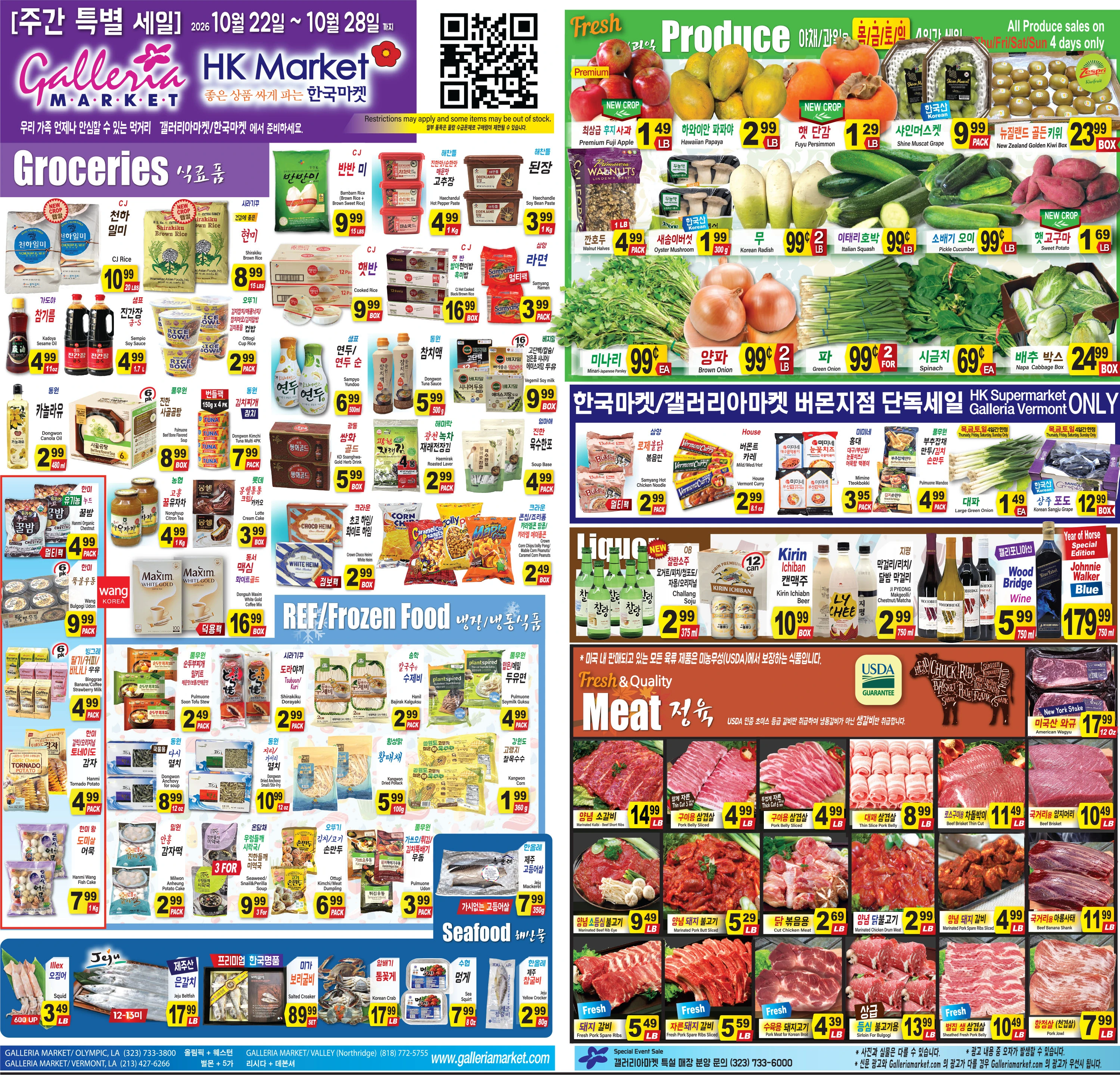 Galleria Market Page 1 of 1, weekly ad for Oct 22 - Oct 28, 2026